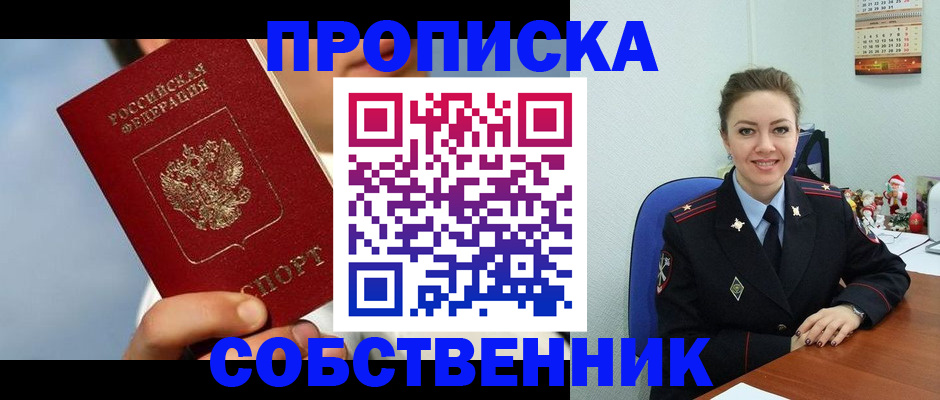 миграционный учет в Нязепетровске