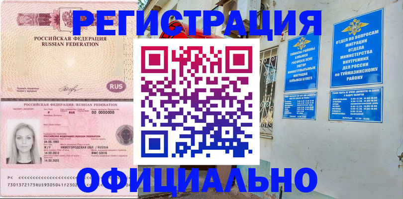 временная регистрация адрес в Нязепетровске