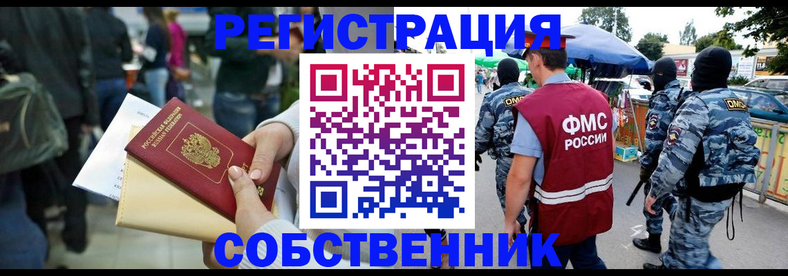 временная регистрация в Нязепетровске