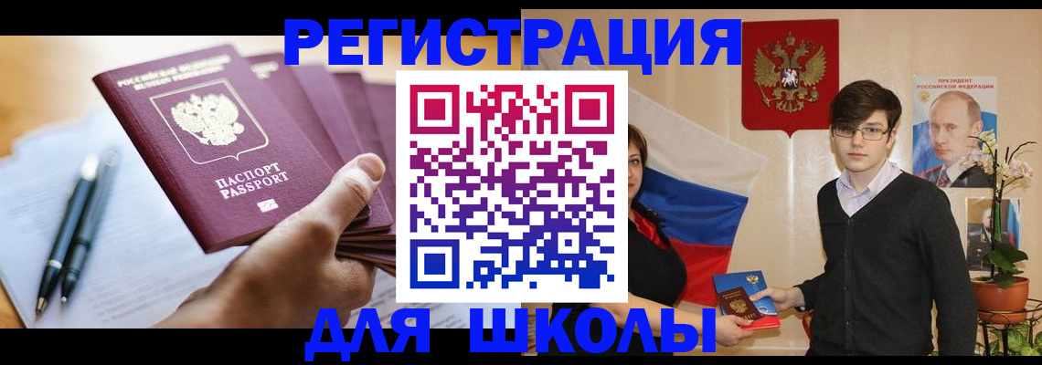 временная регистрация собственник в Нязепетровске