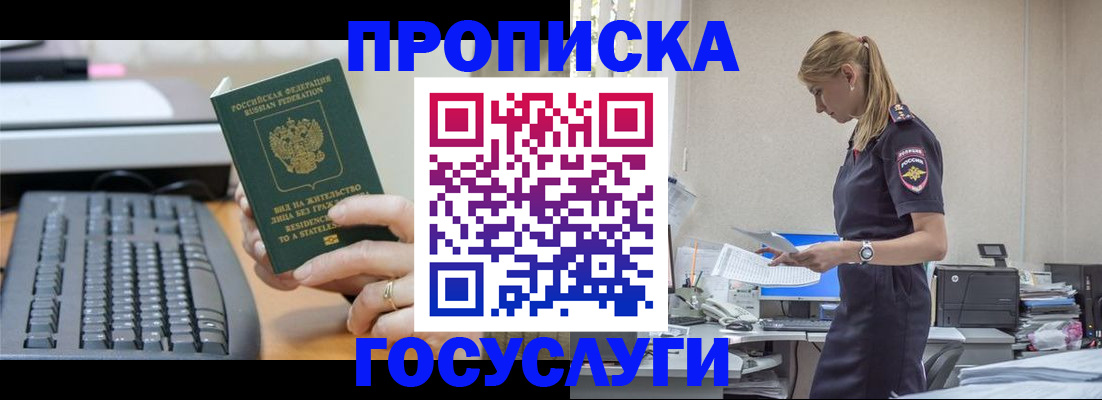 прописка законно в Нязепетровске